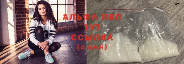альфа пвп VHQ Армянск