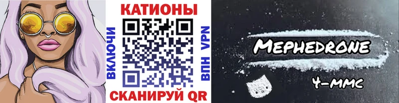 Меф mephedrone  купить  цена  Макарьев 