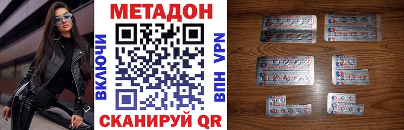 Метадон methadone  blacksprut онион  Макарьев 